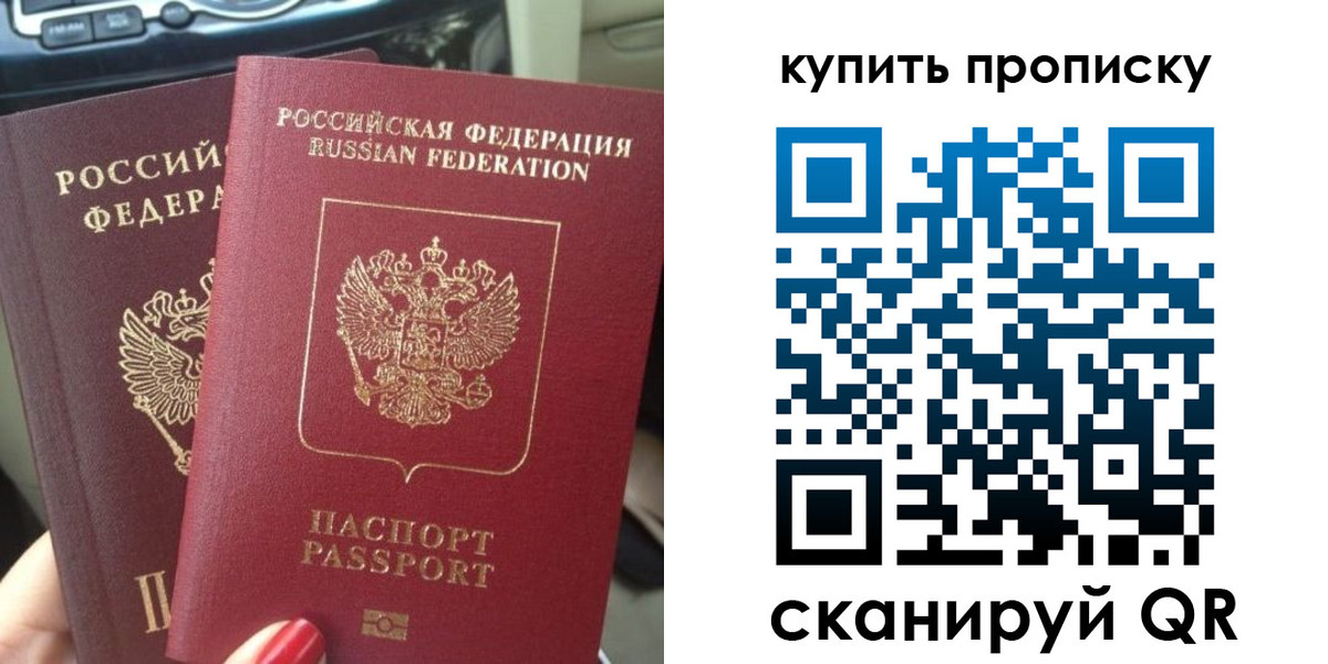 прописка гарантия в Кувшиново