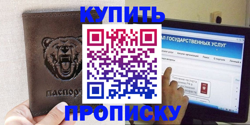 временная регистрация 2025 в Кувшиново
