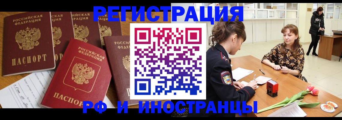 регистрация в Кувшиново