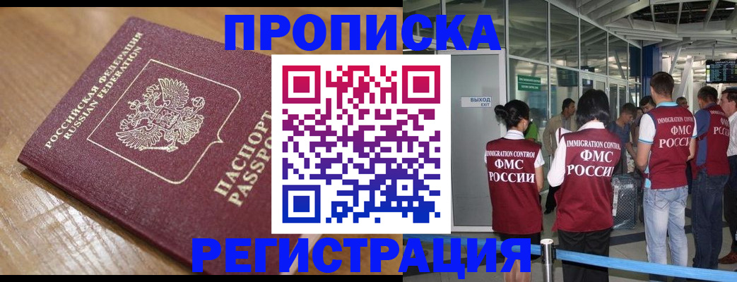 временная регистрация в квартире в Кувшиново