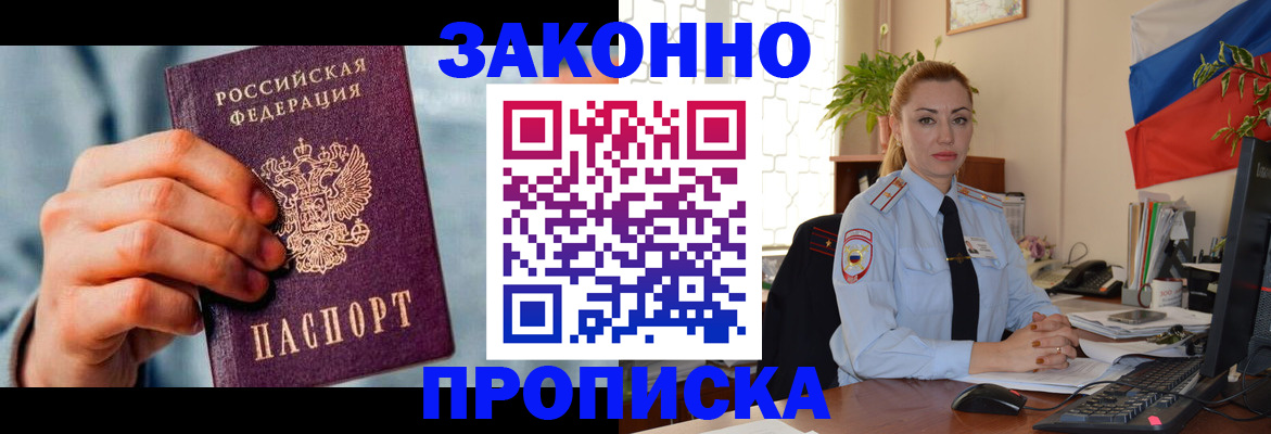 регистрация в Кувшиново