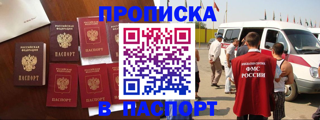 прописка для кредита в Кувшиново